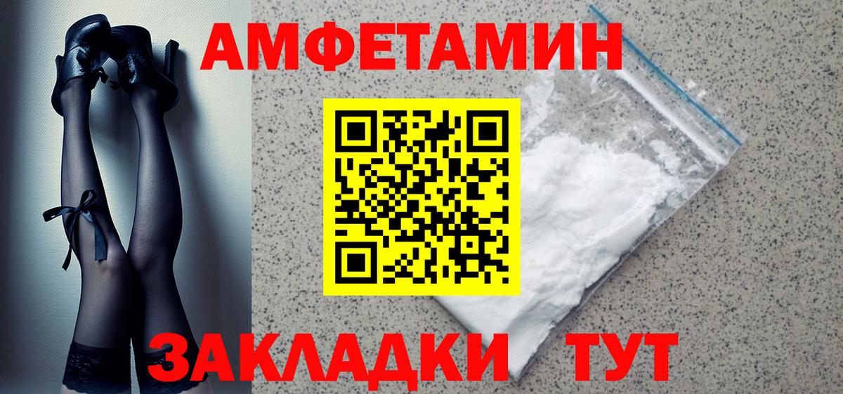 Тара  Amphetamine  Вход с VPN  АМФЕТАМИН Premium 