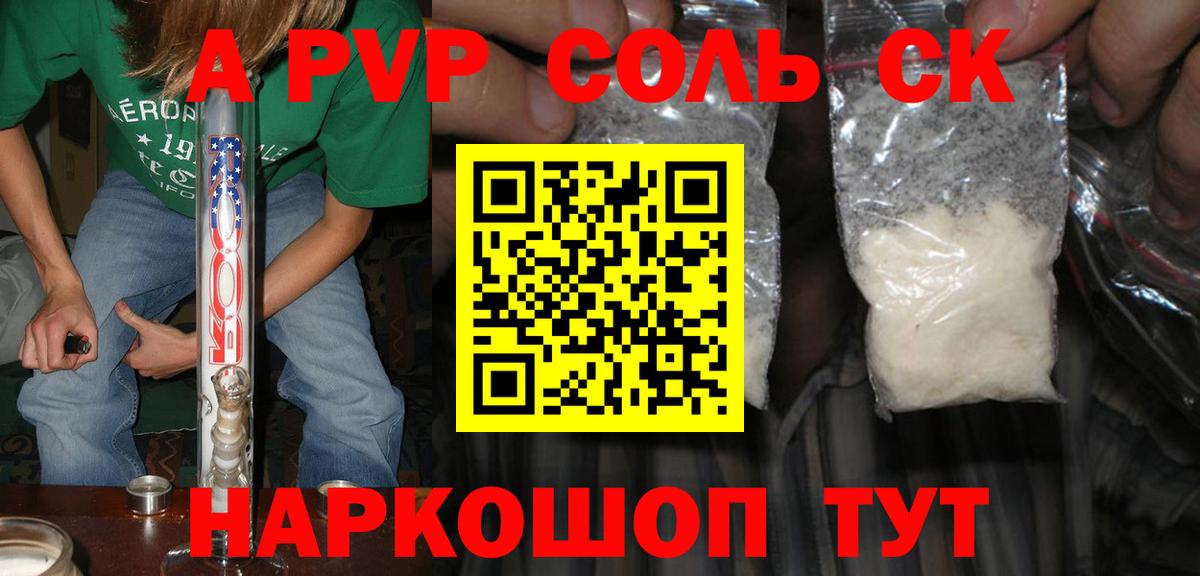 Тара  A PVP СК КРИС  Альфа ПВП мука  Альфа ПВП  Alpha-PVP кристаллы  Вход с VPN 