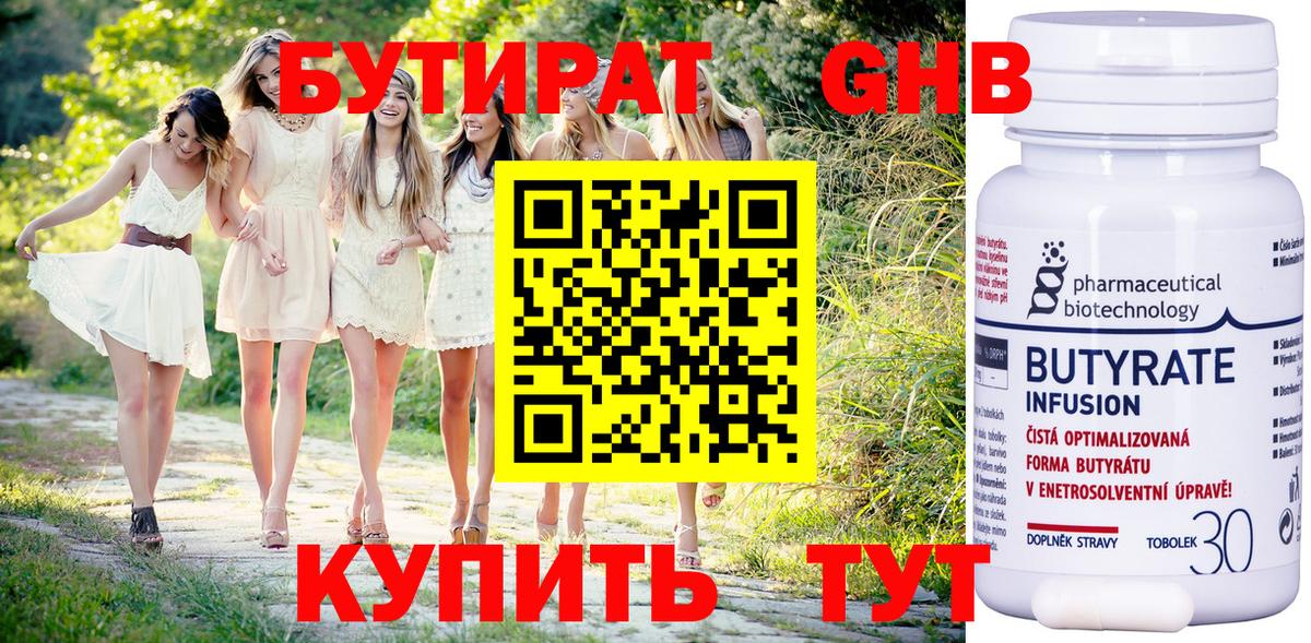 БУТИРАТ буратино Тара