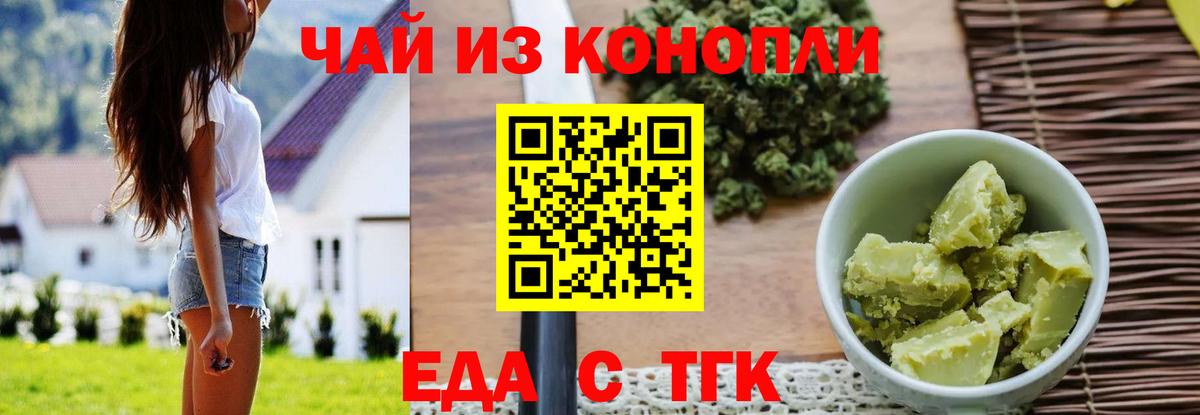 Гашиш  Вход с VPN  Тара  Меф   Канабис 