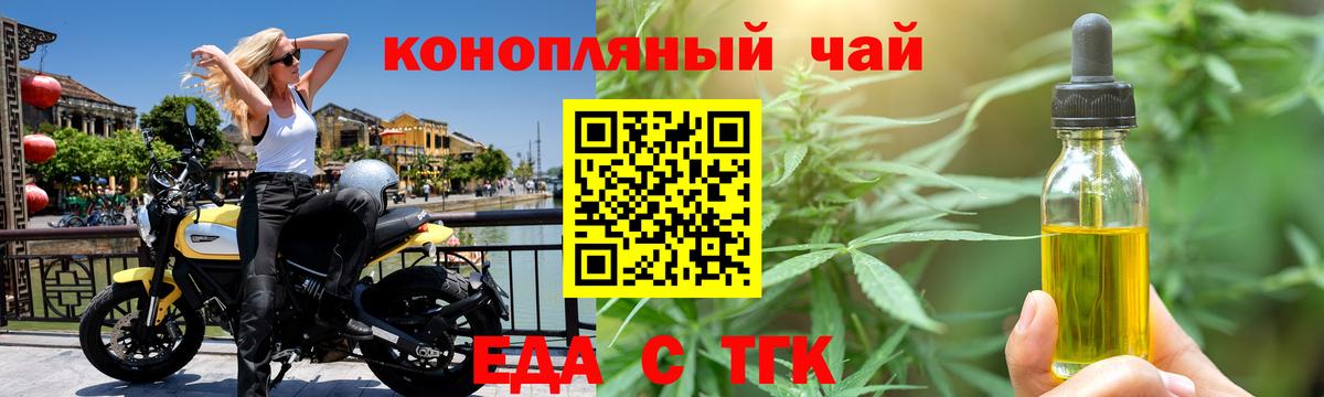 Тара  Печенье с ТГК конопля  Вход с VPN 