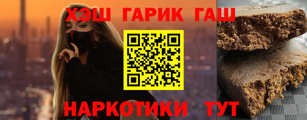 Гашиш 40% ТГК  Гашиш  Тара  Вход с VPN  Гашиш Premium 