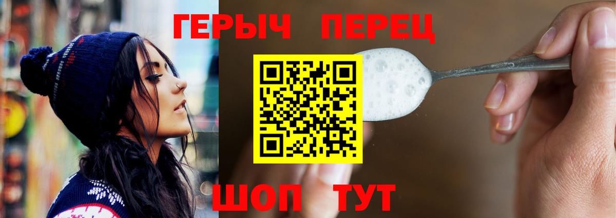 ГЕРОИН герыч Тара