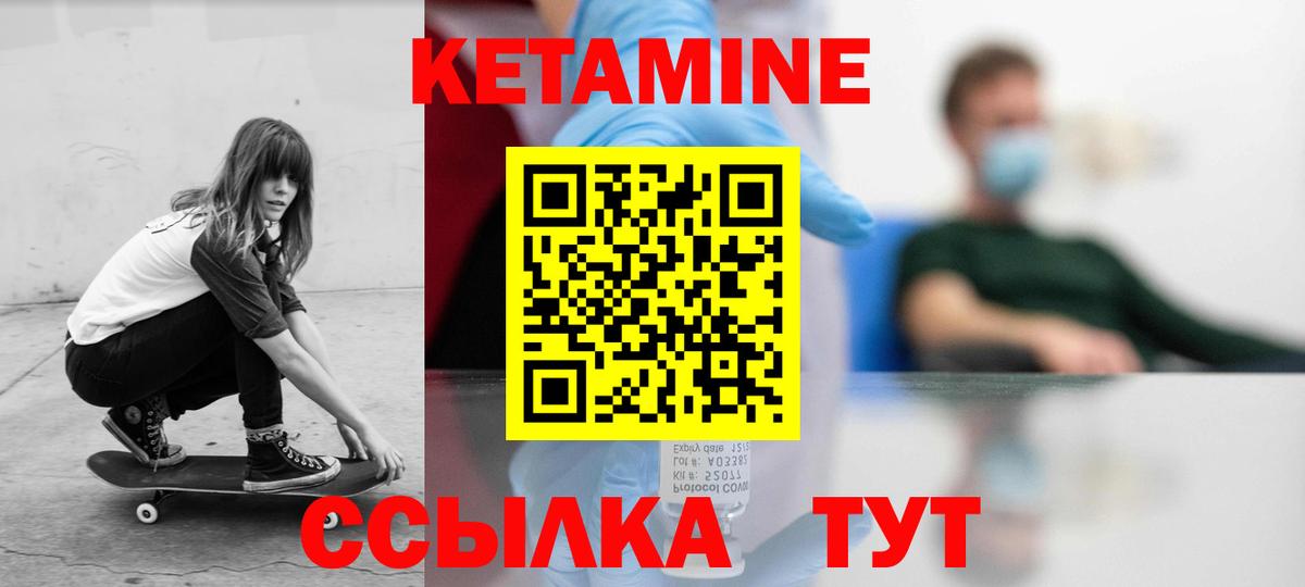 Кетамин VHQ  Вход с VPN  Тара  Кетамин VHQ 