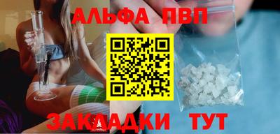 Альфа ПВП Лесосибирск