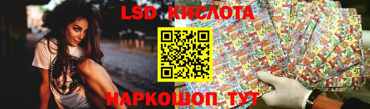 LSD-25 экстази  LSD-25 экстази кислота  Вход с VPN  Тара 