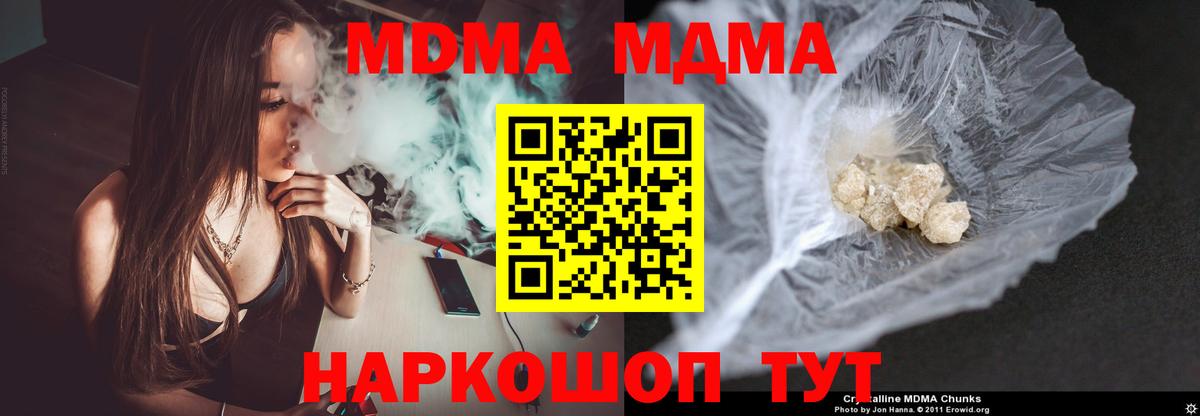Тара  MDMA кристаллы  Вход с VPN  MDMA Molly 