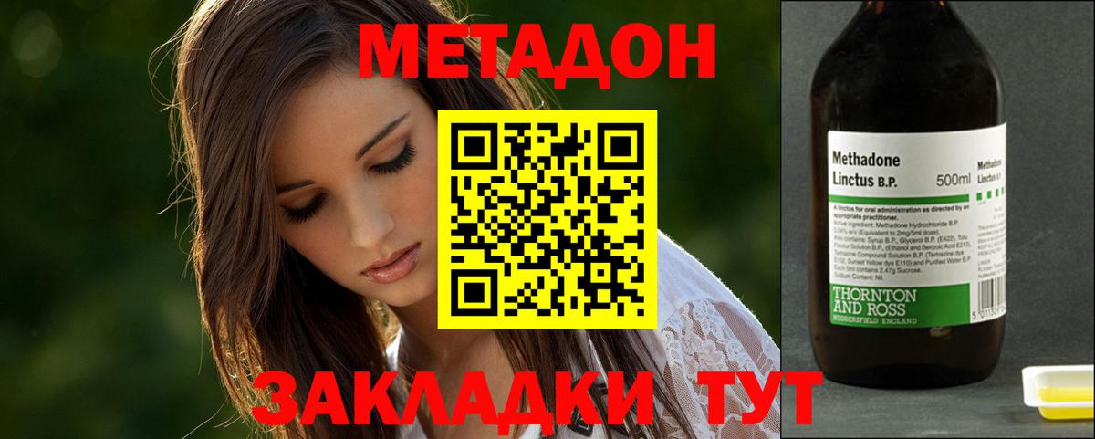 Метадон VHQ  Вход с VPN  МЕТАДОН белоснежный  Тара 