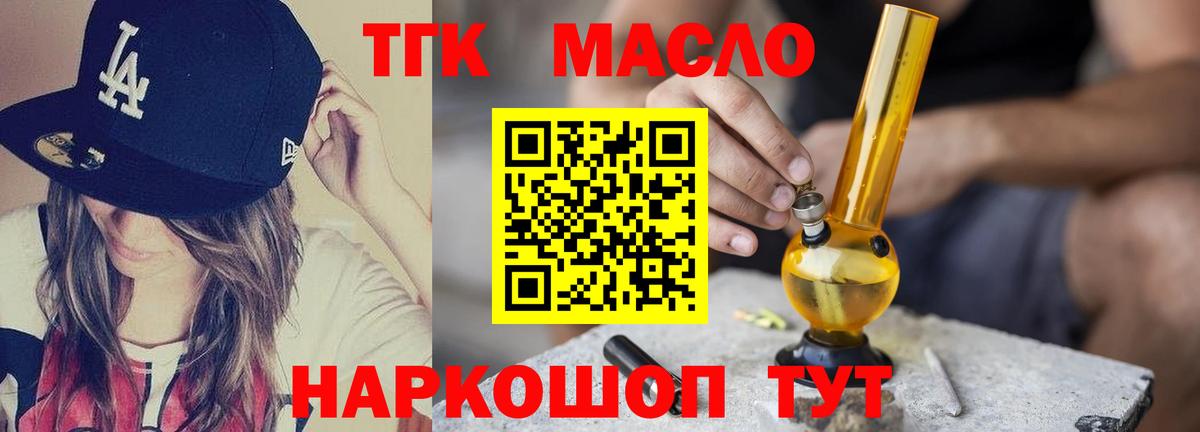 Дистиллят ТГК Wax  ТГК концентрат  магазин  наркотиков  Тара  Вход с VPN 